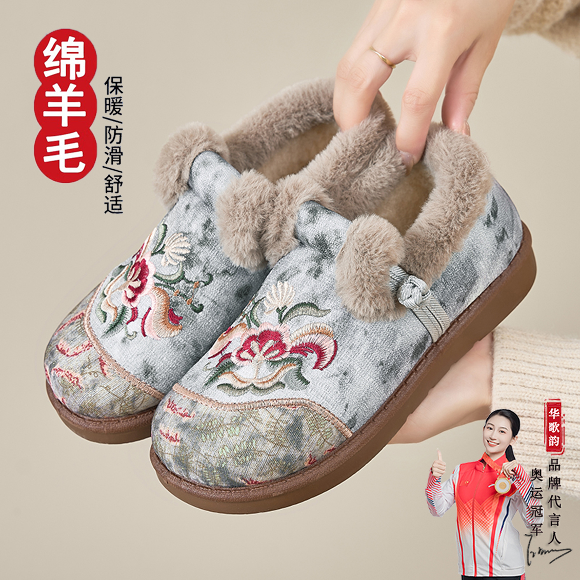 加绒绣花鞋女2025新款老北京布鞋