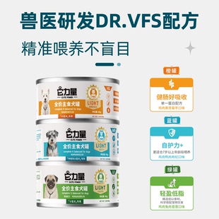 【糖狗低GI新品罐头！】它力量小型犬低脂中老年低敏主食狗罐头