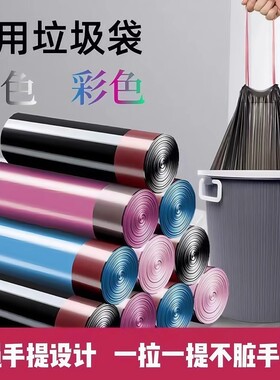 抽绳垃圾袋家用加厚手提式厨房黑色塑料袋大号便携自动收口垃圾袋