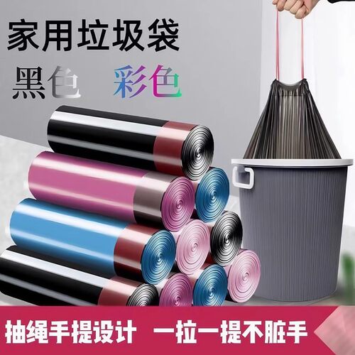 维宗加厚抽绳自动收口垃圾袋