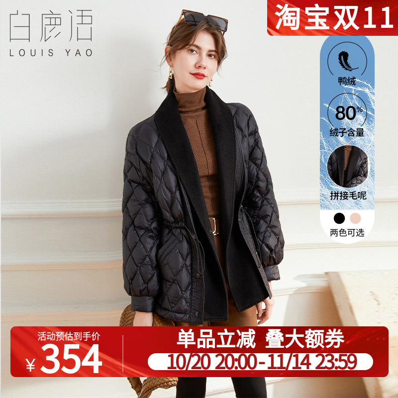 白鹿语拼接毛呢鸭绒羽绒服冬款西装领时尚设计感收腰保暖短外套女