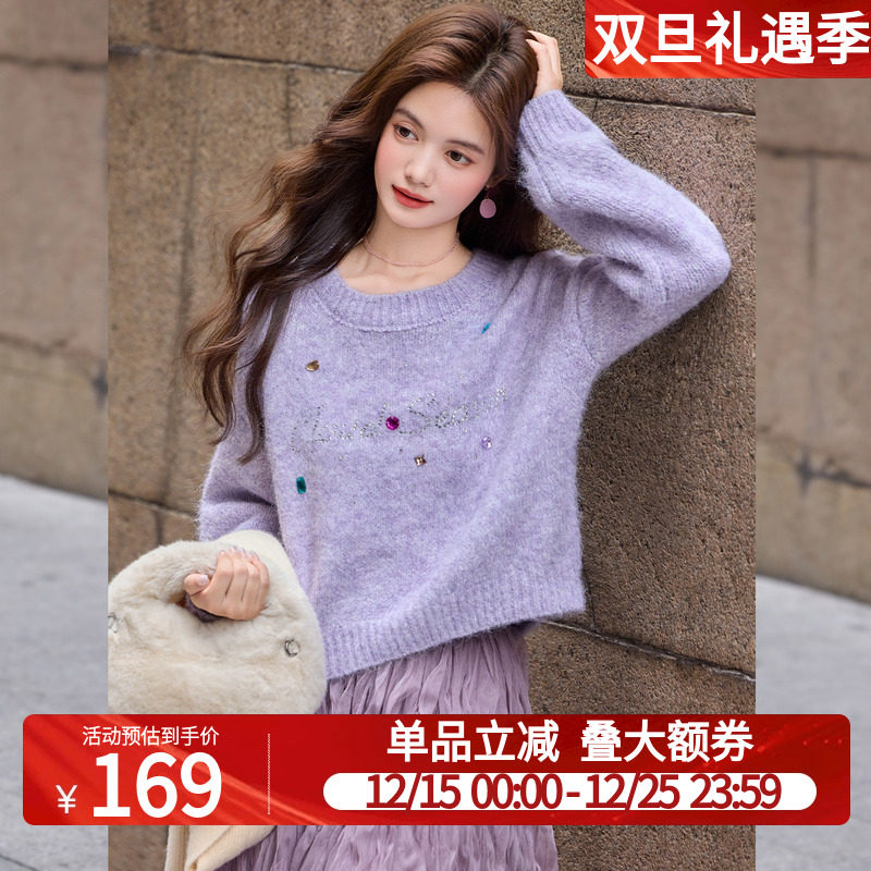 白鹿语紫色含羊毛手缝装饰毛衣25秋冬新款甜美宽松百搭针织衫上衣