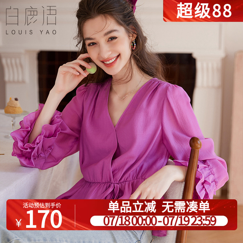 白鹿语法式天丝莱赛尔衬衣