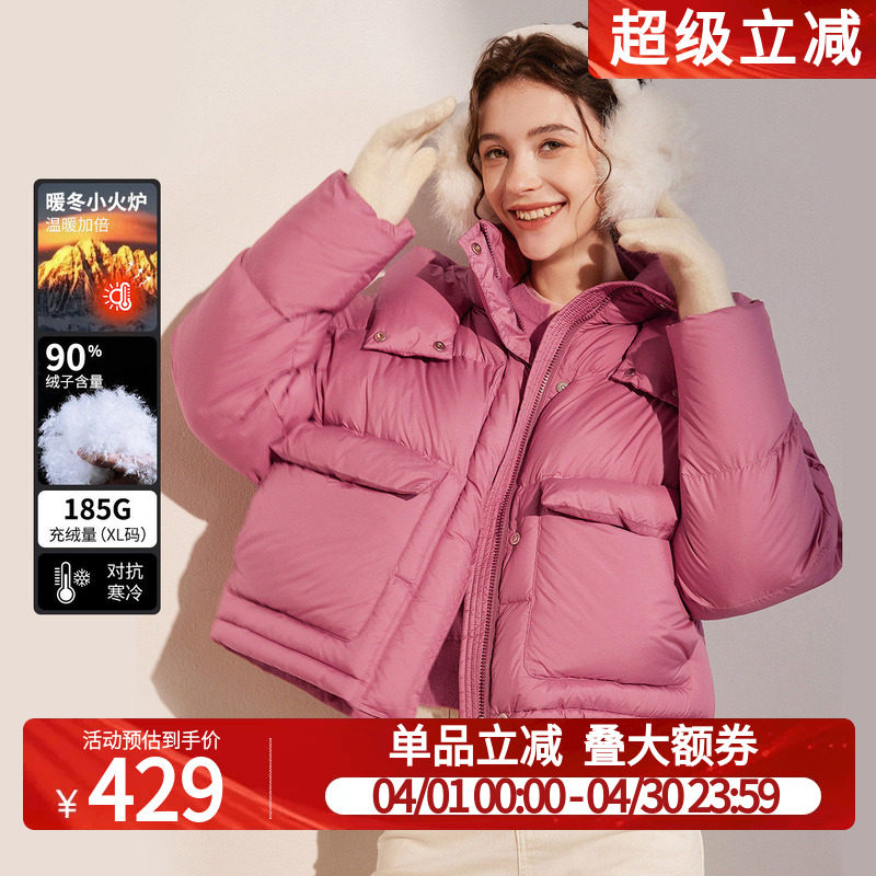 白鹿语立领连帽纯色外套25冬新款时尚温暖气质长袖无弹女式羽绒服