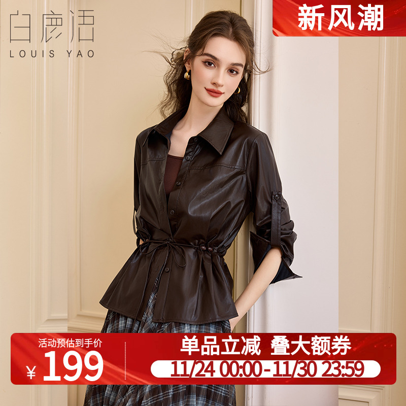 白鹿语老钱风仿皮外套25秋新款高级感气质名媛风收腰显瘦洋气上衣