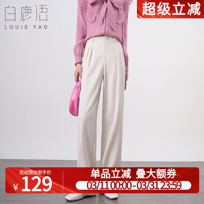 白鹿语米色西装裤高级感垂感女25春款直筒宽松阔腿裤长裤休闲裤