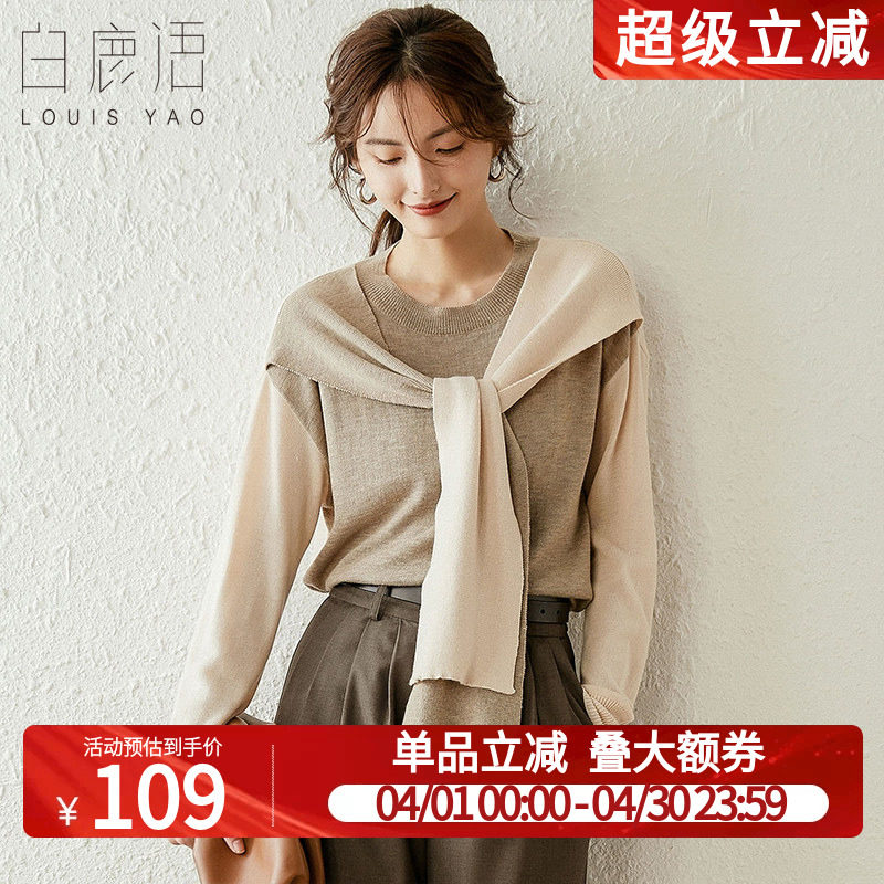 白鹿语学院风甜美减龄针织衫冬款休闲撞色拼接披肩长袖上衣女