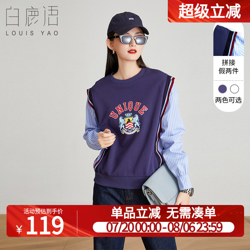 白鹿语条纹拼接假两件2024秋款减龄学院风字母印花圆领套头卫衣女