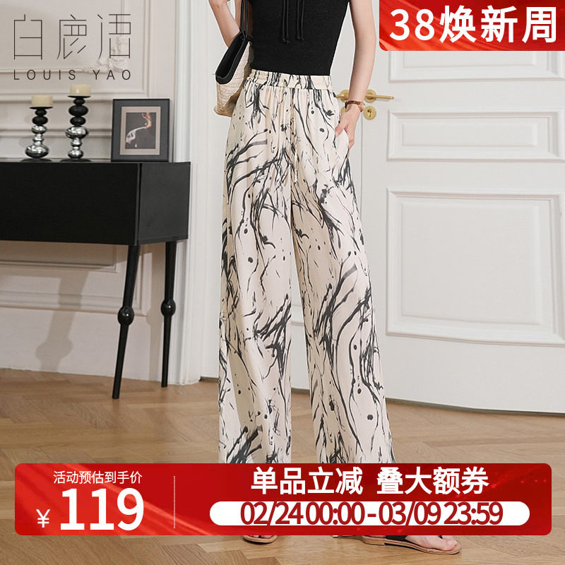 白鹿语水墨画休闲阔腿裤女25夏季薄款慵懒风垂坠宽松高腰休闲长裤