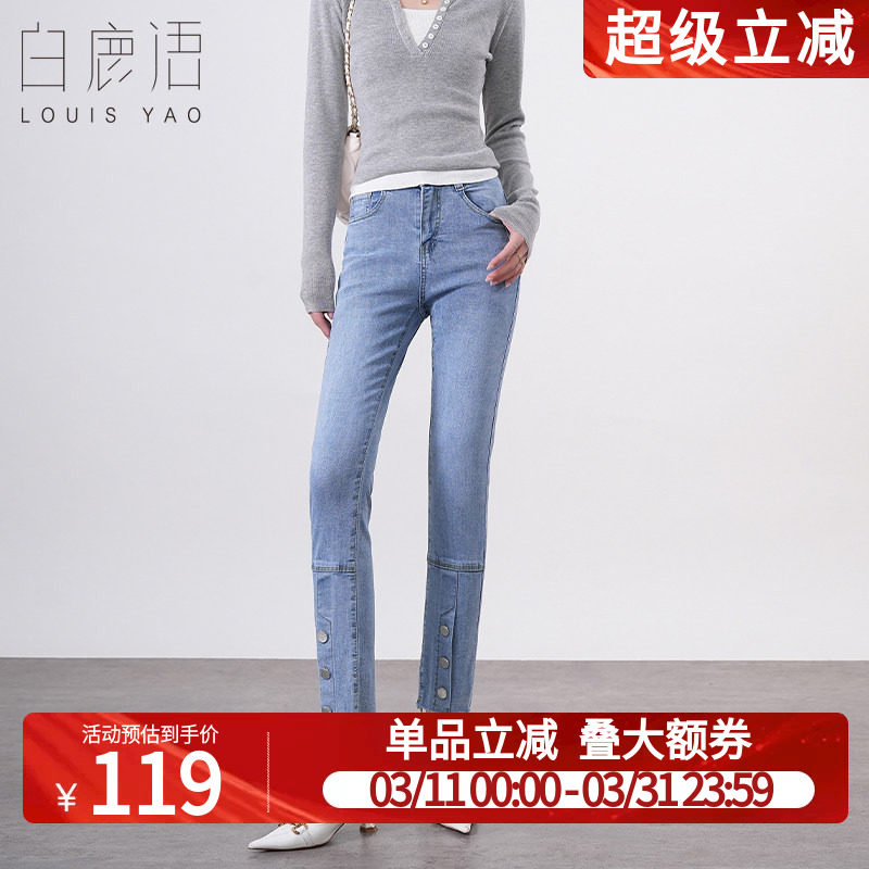 白鹿语直筒牛仔裤女25春款高腰显瘦百搭紧身九分裤烟管裤修身显瘦