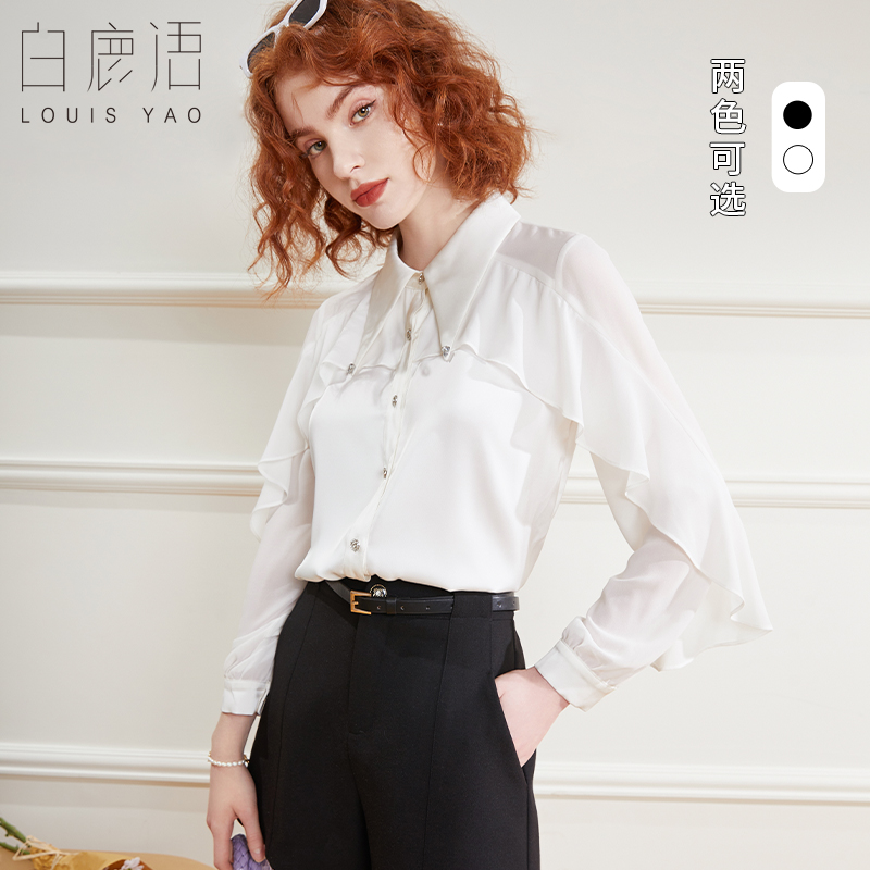 白鹿语时尚通勤长袖荷叶边衬衫