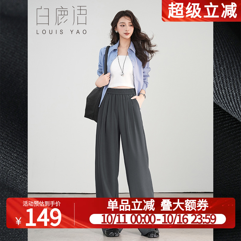 白鹿语高级垂感灰色西装裤2025春季新款休闲小个子显瘦阔腿裤女