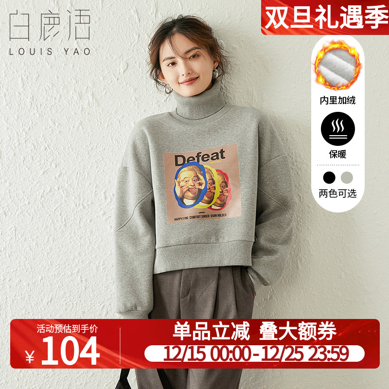 白鹿语加绒双层拼接针织上衣冬款螺纹高领妙趣人脸印花卫衣女