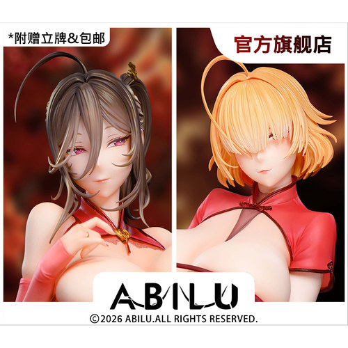 ABILU 京香&音梦的换装时间系列 （旗袍VER.）赠特典立牌
