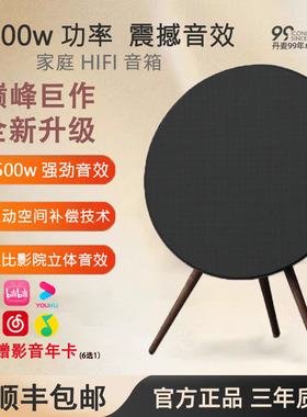 卡思诺华强北bo蓝牙音响家庭影院客厅家用落地低音炮A9音箱大功率