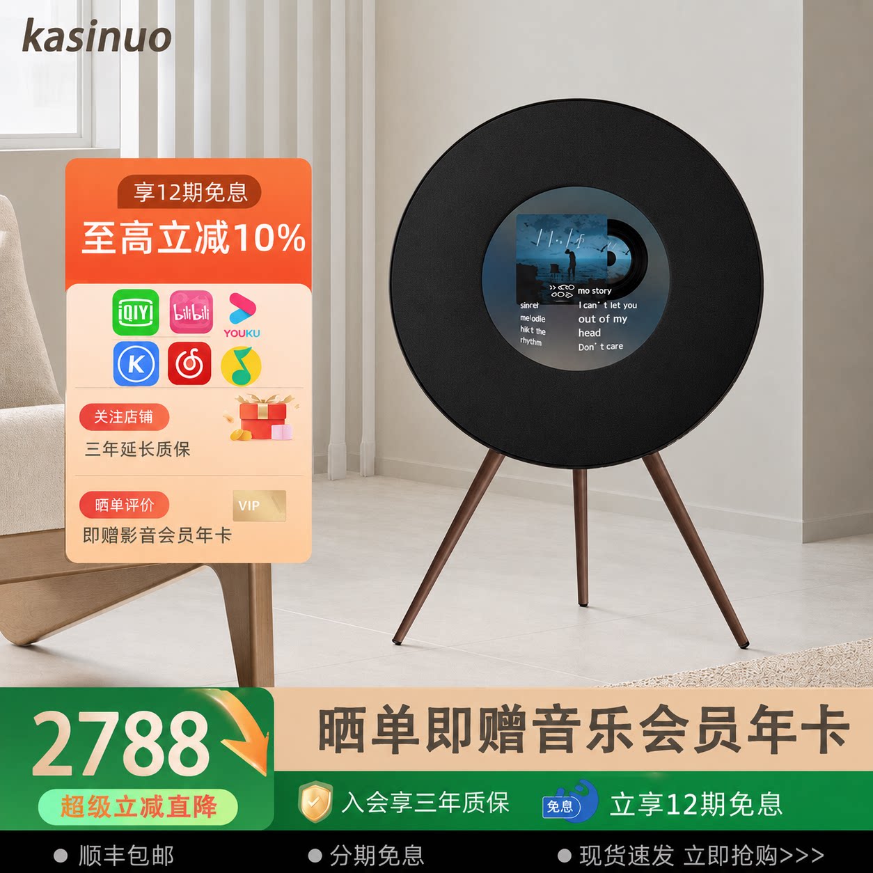 卡思诺R1歌词悬浮蓝牙音响字幕黑胶唱片音箱家用客厅氛围礼物送礼