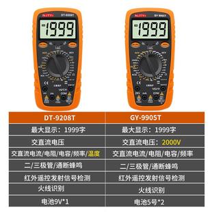 德国优选进口天928T9905T高精度数字万用表2000V高压矿场数显