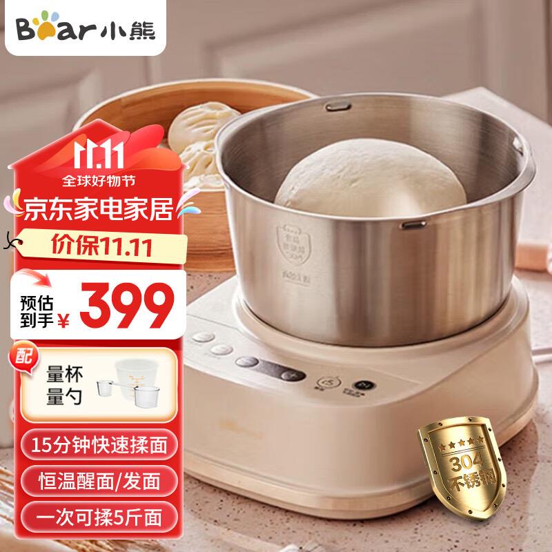 小熊和面 面机揉面 面不锈钢小型家用全自动商用厨师机面 面粉搅