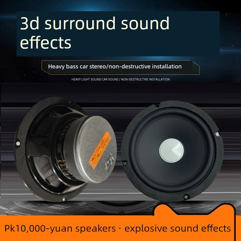 长城哈弗M1M4H1H2H5H6H7汽车喇叭音频全频6.5英寸改装低音炮升级