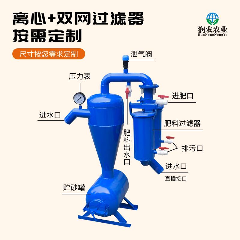 离心式过滤器网式农田果树喷灌滴灌节水灌溉设备砂石过滤器农用