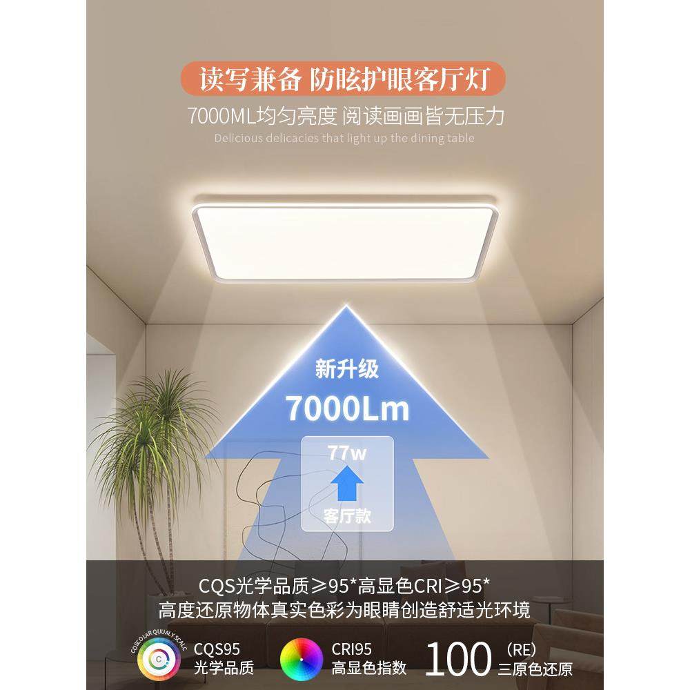 现代简约全光谱护眼普里吸顶灯客厅灯矩形大气家居智能大厅主灯,家装灯饰光源,客厅吸顶灯,淘宝优惠券,粉丝福利购,淘宝优惠卷