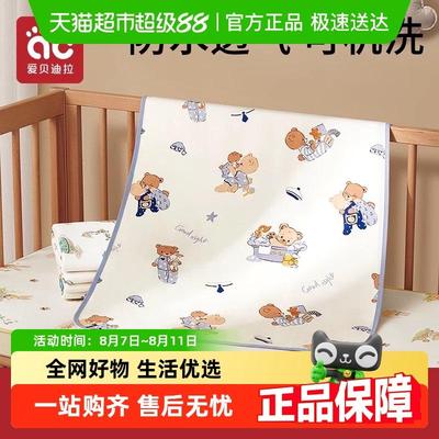 婴儿隔尿垫防水防滑儿童宝宝可水洗夏季月经大尺寸生理期姨妈垫子