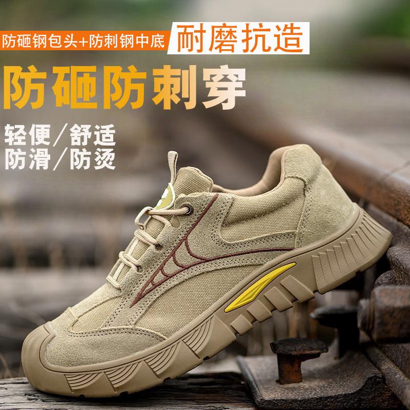 夏季透气劳保鞋男钢包头防砸防刺穿电工绝缘老保轻便软底安全工作
