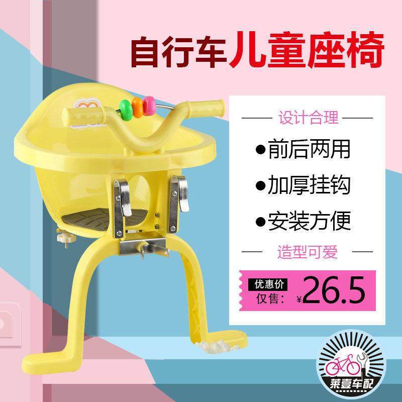 自行车儿童座椅前挂婴儿小孩两用安全前置座椅宝宝单车后置坐椅,自行车/骑行装备/零配件,儿童座椅,淘宝优惠券,粉丝福利购,淘宝优惠卷