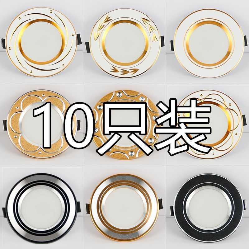套餐led筒灯射灯嵌入式7.5/8公分三色变光天花灯铜灯吊顶小洞灯5W