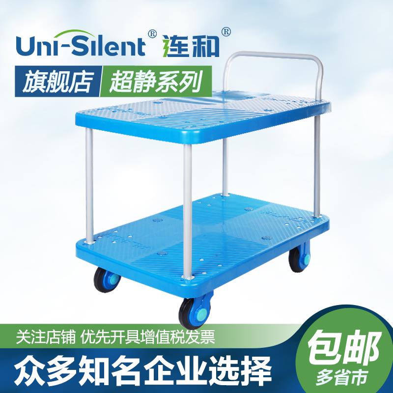 连和Uni-Silent双层平板车手推车四轮工具车搬运车小推车拉货板车