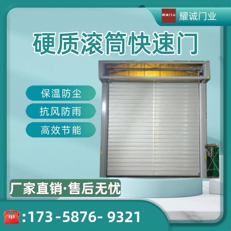 工业门卷帘门涡轮螺旋保温滚筒快速门感应硬质自动厂房铝合金抗风