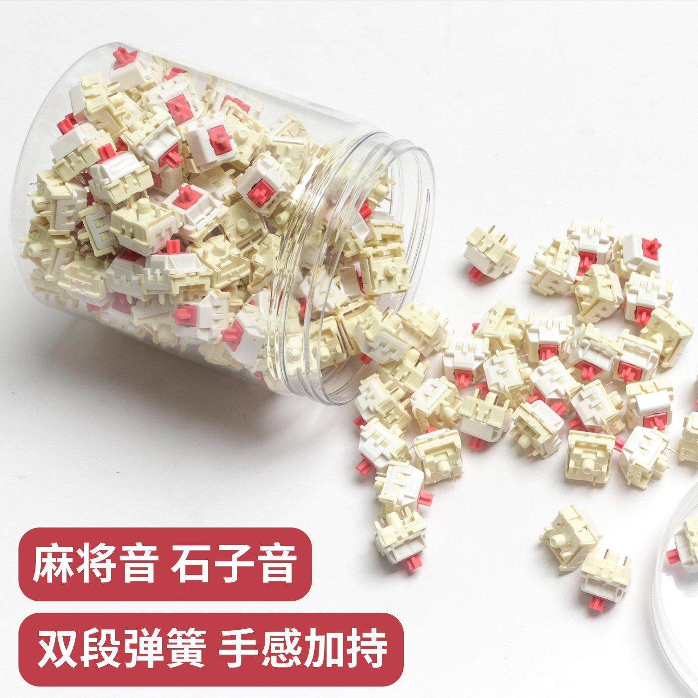 蜡笔小新轴双段弹簧HIFI麻将音POM客制化机械键盘轴体热插拔精润,电脑硬件/显示器/电脑周边,键盘,淘宝优惠券,粉丝福利购,淘宝优惠卷