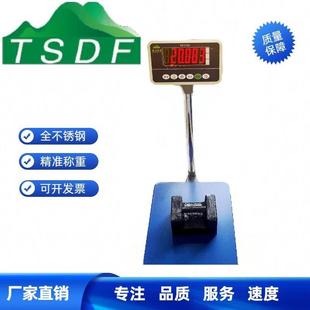 不锈钢电子秤家用商用精准秤100kg电子台秤200kg落地秤精准称重