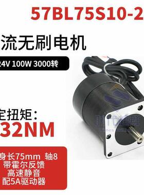 时代超群57直流无刷电机57BL75S10-230TF9配套驱动器24V100W3000R