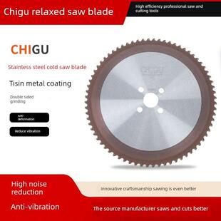 进口金属切割片涂层不锈钢圆锯片钛合金高速圆锯机冷切锯片285