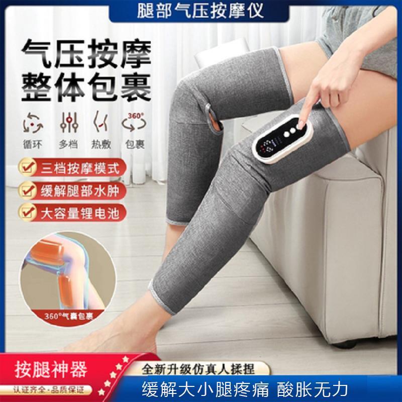 腿部按摩器静脉曲张经络疏通全自动电动揉捏足疗机小腿肌肉按摩仪