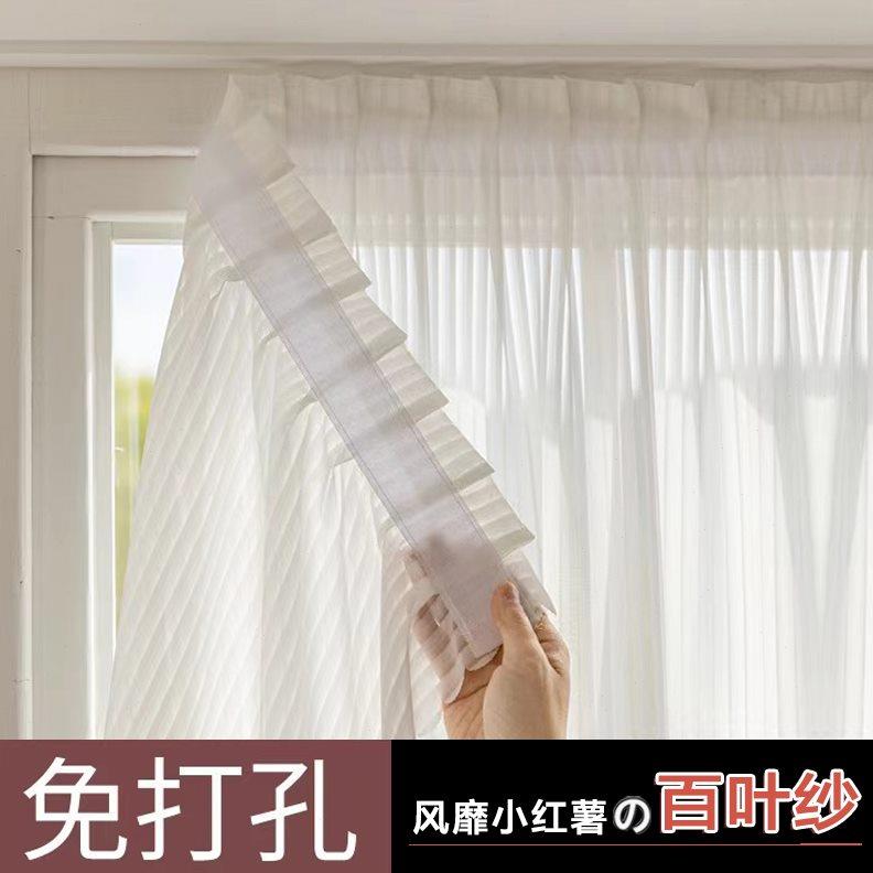 魔术贴窗帘免打孔竖百叶纱帘透光不透人卧室阳台白纱梦幻飘窗窗纱