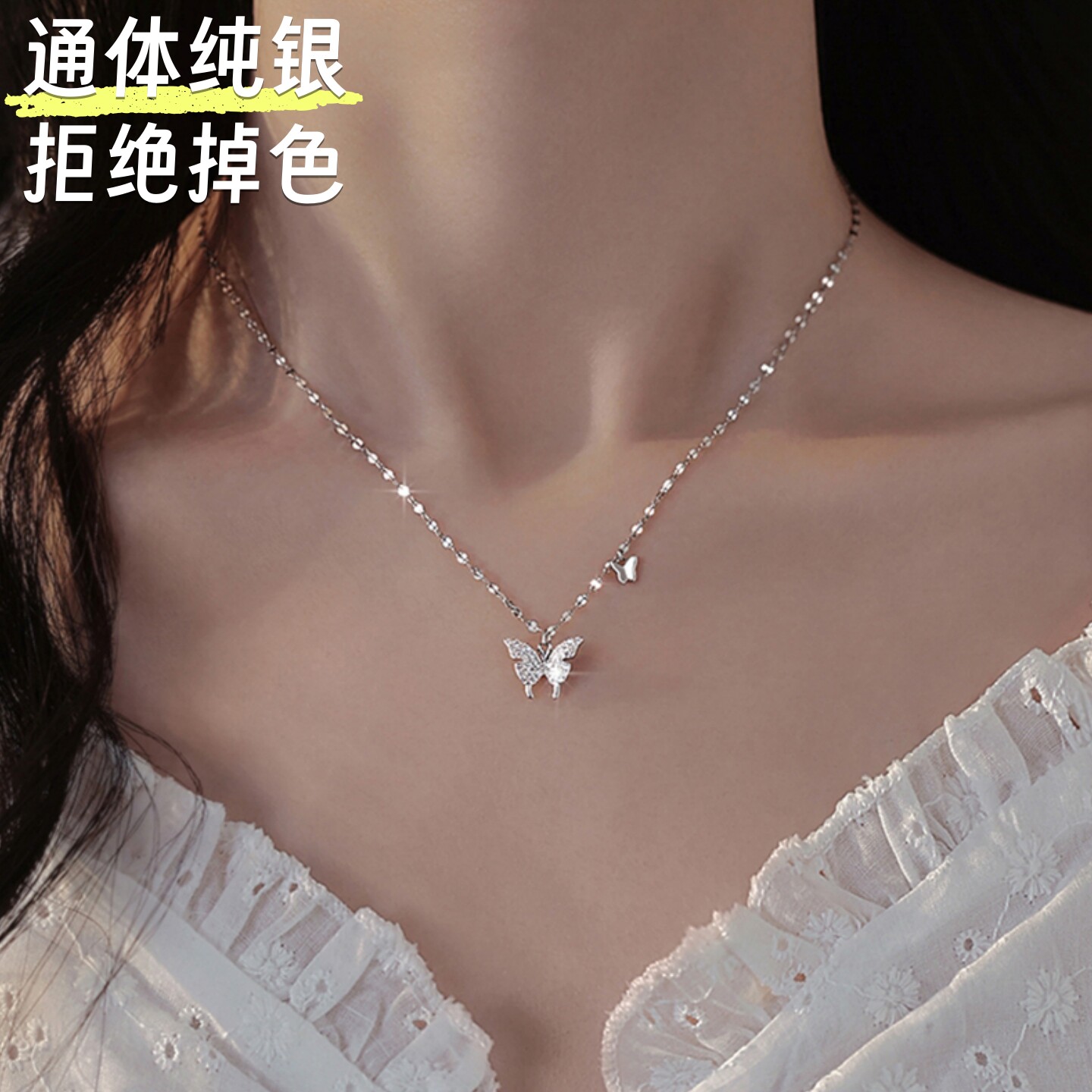 【送运费险】S999纯银蝴蝶项链女