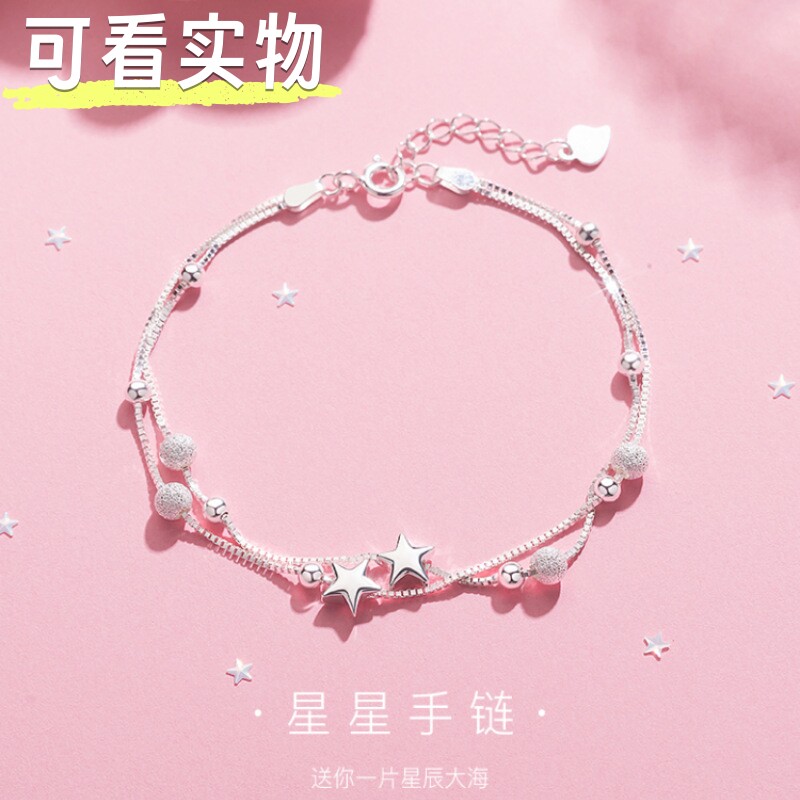 S925纯银双层星星手链轻奢礼物