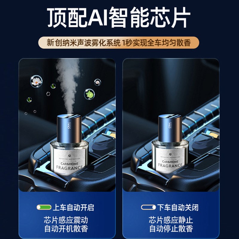 车载香薰机高档持久淡香智能喷雾汽车加湿器高级BBA车用香氛淡香
