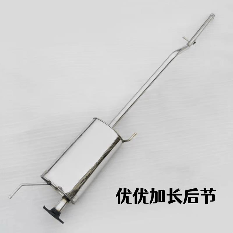 开瑞优劲双排优优优派后节不锈钢汽车排气管消音器消声器排气筒