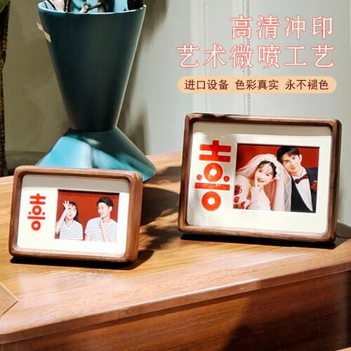 喜字实木相框diy情侣打印洗结婚登记照片婚纱摆台定制新婚礼物6寸