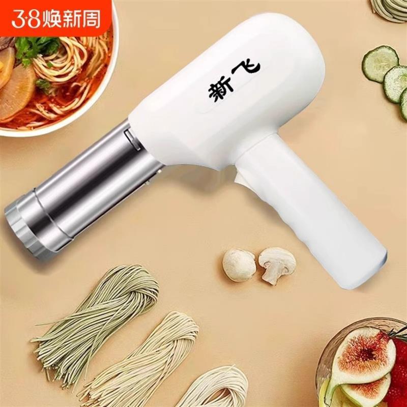 新飞家用手持面条机小型全自动压面机电动可充电智能便携式饸烙机