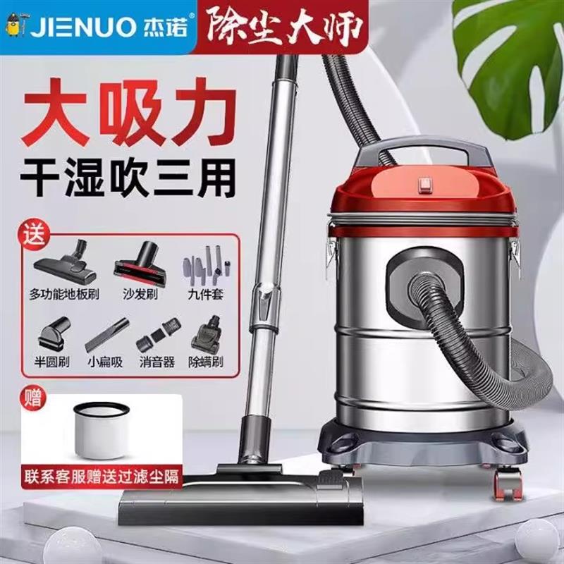 杰诺吸尘器家用大吸力强力大功率开荒保洁美缝专用车用工业吸尘机