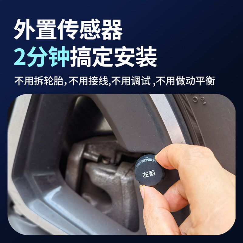 胎压监测器传感器外置汽车无线太阳能高精度智能轮胎检测器防水