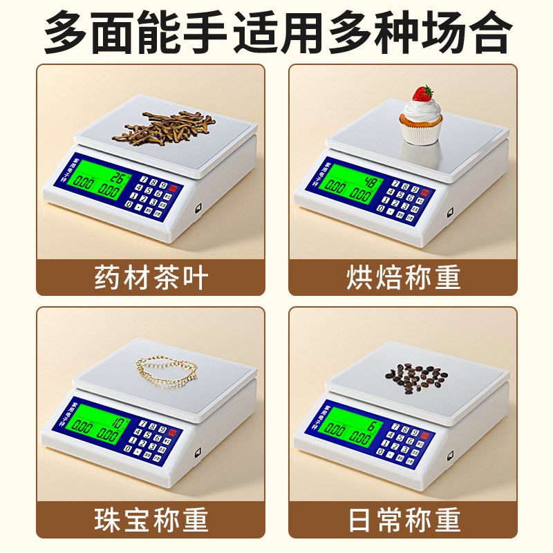 食物家用厨房秤食品称高精准烘培食物称称克重计价称精准小型克称