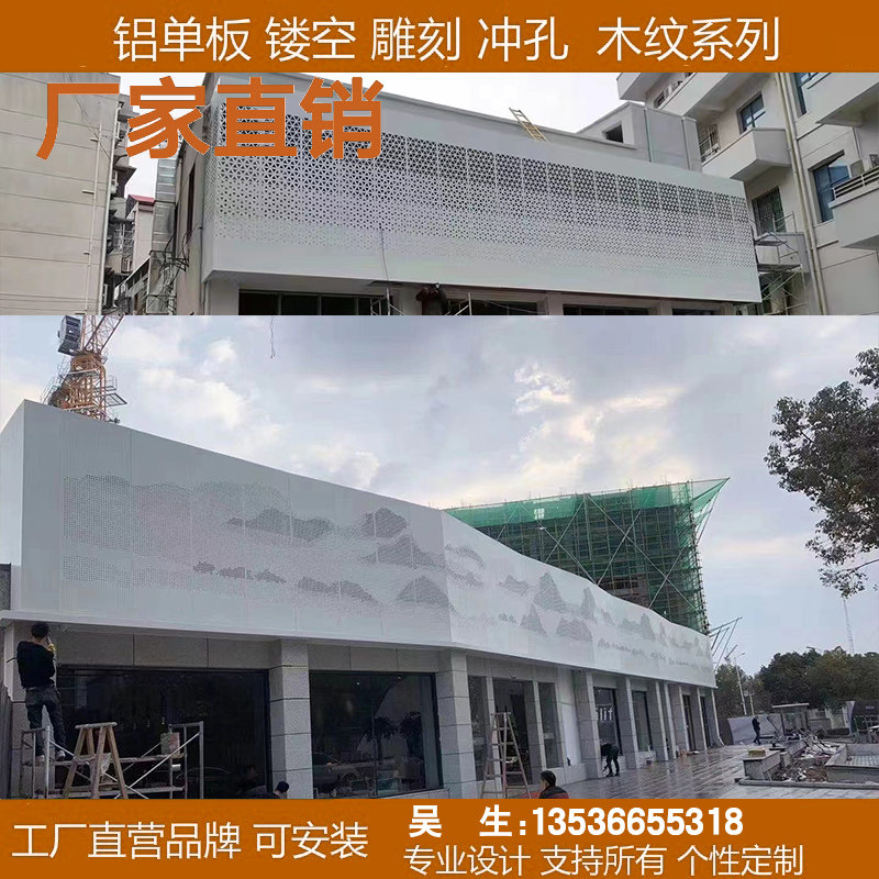 铝单板门头雕花冲孔铝板店招广告牌山水艺术孔木纹氟碳漆造型定制