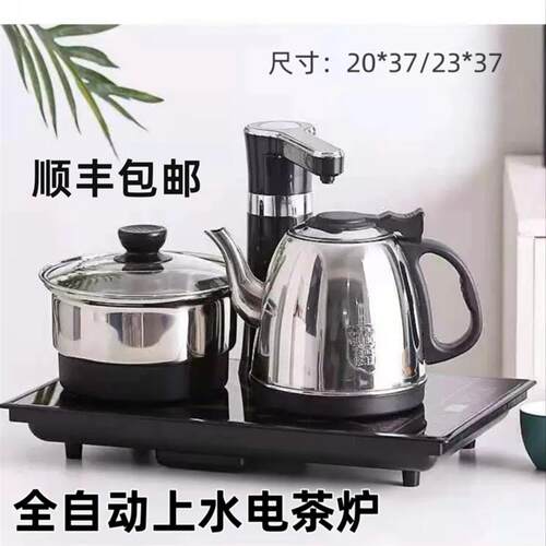 37x23电茶炉嵌入式家用全自动上水电热烧水壶大理石茶台茶具茶盘