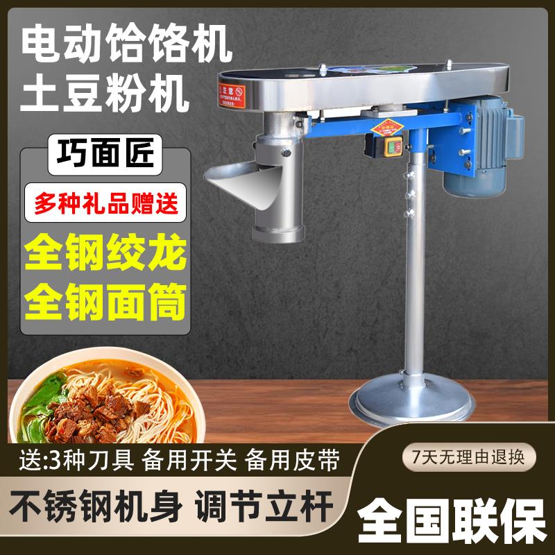 新款全自动饸饹机器不锈钢压面条土豆粉河捞洛床电动饸烙面机商用