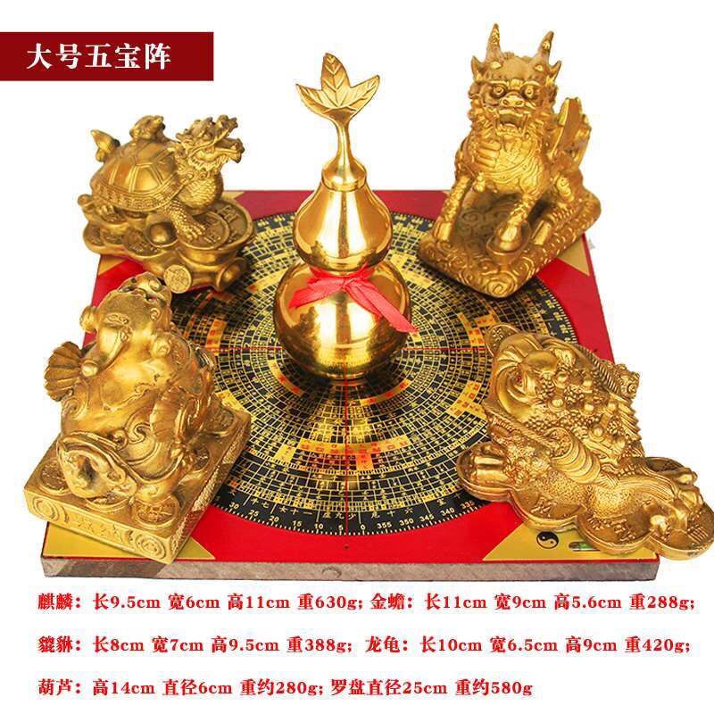 四神兽聚财阵摆件铜葫芦龙龟金蟾貔貅罗盘聚宝盆招财摆件